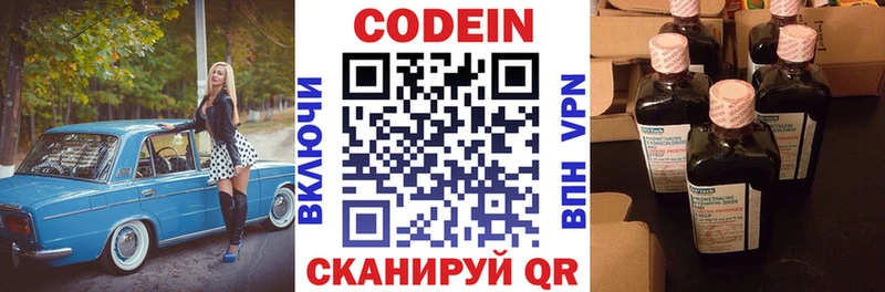 купить закладку Сыктывкар Кодеин напиток Lean (лин)