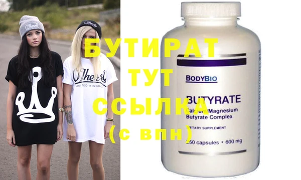 бутират Алексеевка