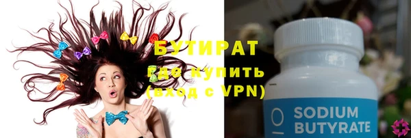 бутират Алексеевка