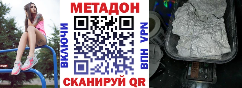 МЕТАДОН мёд  наркошоп  Сыктывкар 
